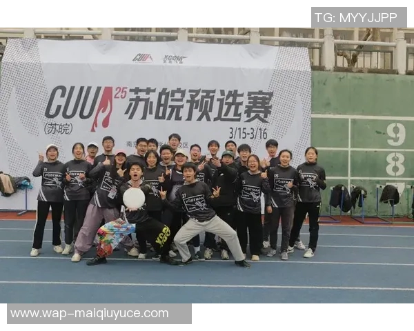 2026年3月份新闻飞盘战术新风潮上海飞盘队引领TOP10战术潮流 2026年3月份新闻飞盘战术新风潮上海飞盘队引领TOP10战术潮流